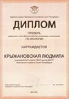 2025-2026 Крыжановская Людмила 9л1 РО экология (Цымбал А.А.)